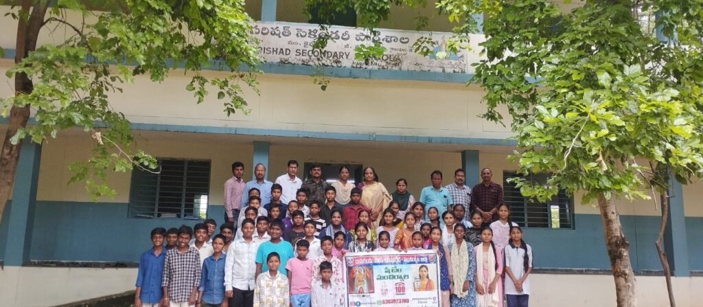 ముదిగుంట పాఠశాలలో ‘షీ టీమ్’ అవగాహన సదస్సు