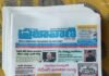 Mana samagra prajavani telugu daily