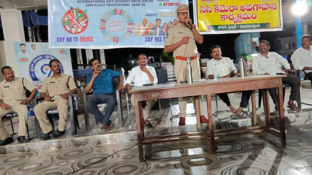 లక్ష్మీదేవిపేటలో యువతకు డ్రగ్స్ వ్యతిరేక అవగాహన సదస్సు