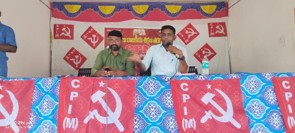 పార్టీని క్షేత్రస్థాయిలో బలోపేతం చేయాలి  సిపిఎం జిల్లా కార్యదర్శి బిరెడ్డి సాంబశివ