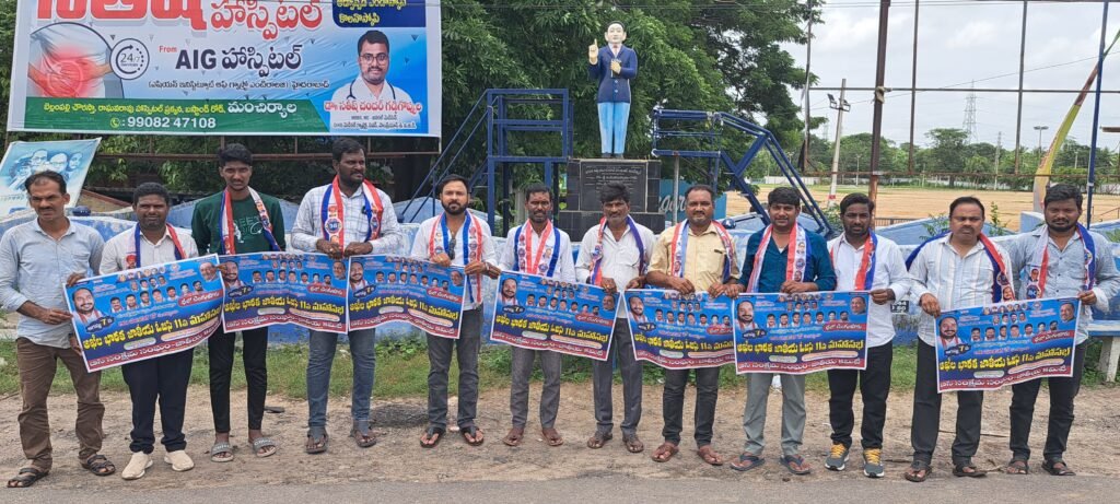 జాతీయ ఓబీసీ మహాసభలను విజయవంతం చేయండి