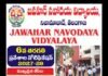 5 వ తరగతి విద్యార్థులకు నవోదయ అవకాశం.