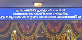 గురుపౌర్ణమి సందర్భంగా శివరెడ్డిగూడ సాయిబాబా ఆలయంలో భక్తిశ్రద్ధలతో ప్రత్యేక పూజలు – అన్నదాన సేవ