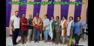 గురు పౌర్ణమి వేడుకల్లో యోగ గురువు నరసింహరావుకు ఘన సన్మానం