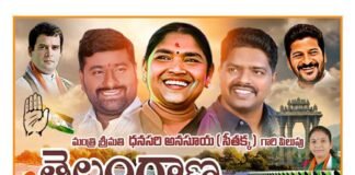 తెలంగాణ జలసిరి కార్యక్రమంలో భాగస్వాములు కావాలి మంత్రి సీతక్క పిలుపు నీటి సంరక్షణే మన భవిష్యత్తు- చింత క్రాంతి