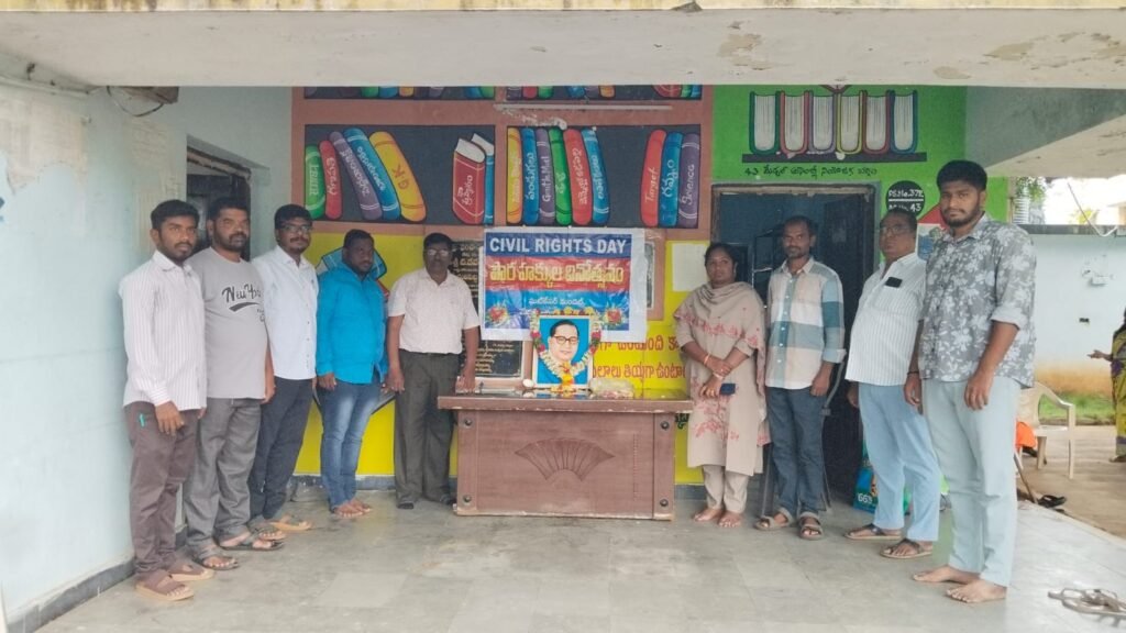చౌదరిగూడలో పౌర హక్కుల దినోత్సవ అవగాహన సదస్సు