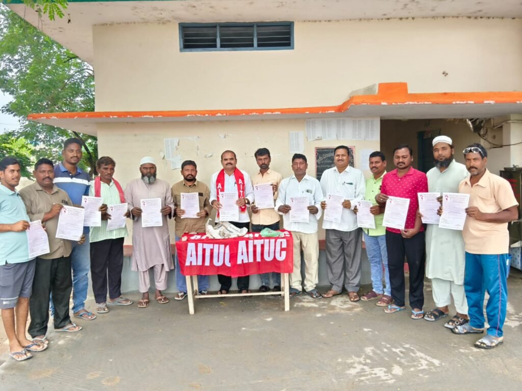 ఏఐటీయూసీ జిల్లా మహాసభను జయప్రదం చేయండి.