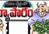 పలాస ఉద్దానం లో నిబంధనలు లేకుండా డైలీ మనీ బిజినెస్ సాగుతుంది