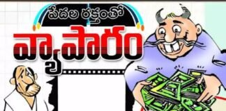 పలాస ఉద్దానం లో నిబంధనలు లేకుండా డైలీ మనీ బిజినెస్ సాగుతుంది