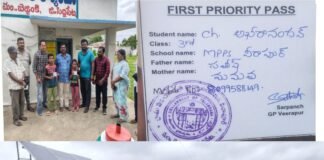 ప్రభుత్వ పథకాలలో ప్రభుత్వ పాఠశాల విద్యార్థుల కుటుంబాలకు తొలి ప్రాధాన్యత– వీరాపూర్లో ప్రత్యేక గుర్తింపు కార్డుల పంపిణీ