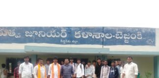 ఫీజు రీయింబర్స్మెంట్ బకాయిలు వెంటనే విడుదల చేయాలి–ఏబీవీపీ ఆధ్వర్యంలో బెజ్జంకి మండలంలో కళాశాలల బంద్ విజయవంతం