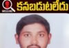 మల్లన్నపేటలో యువకుడు మిస్సింగ్, కేసు నమోదు