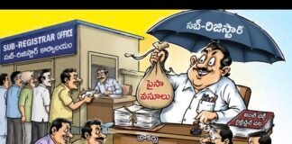 నారపల్లి సబ్ రిజిస్ట్రార్ కార్యాలయంలో బ్రోకర్ల దందా..?