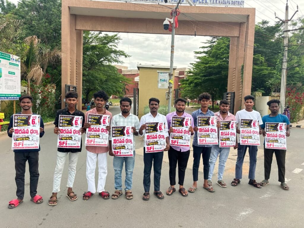 పెండింగ్ లో ఉన్న ఫీజు బకాయిలు తక్షణమే విడుదల చేసి, క్రమం తప్పకుండ ఫీజు రియాంబర్షిమెంట్ ఇవ్వాలి.ఎస్ఎఫ్ఐ