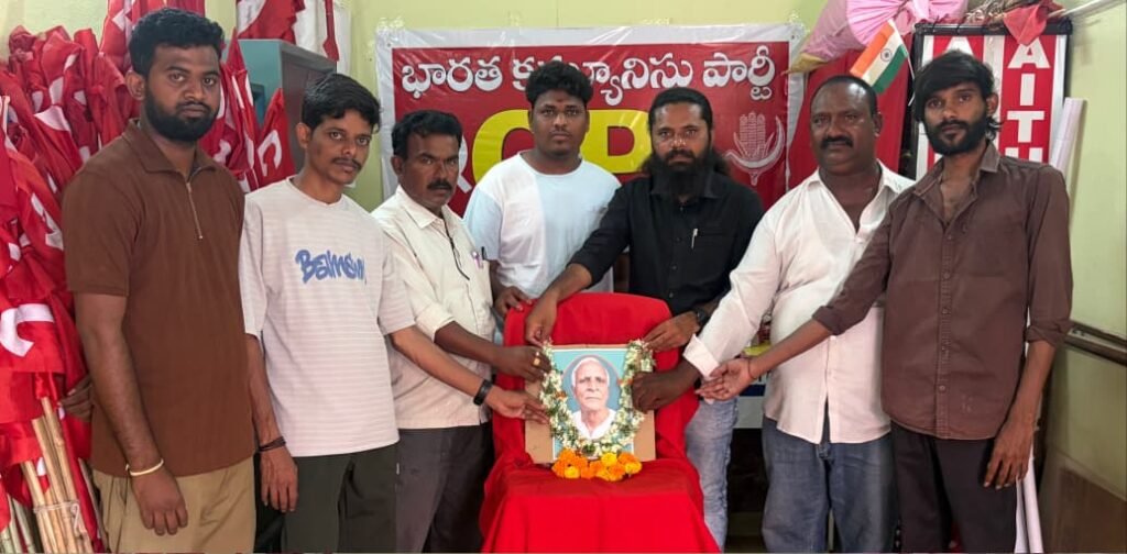 స్వాతంత్ర్య సమరయోధుడు, ఉద్యమాల సమరశీలి కామ్రేడ్ యాలూరి స్వామి రెడ్డి,113వ జయంతి సందర్భంగా నివాళి
