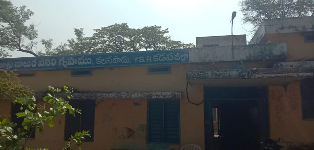 ఒకే వార్డెన్.. మూడు హాస్టళ్లు! ఎక్కడ ఈయన హాజరు? విద్యార్థుల భవిష్యత్తుతో అధికారుల చెలగాటం!