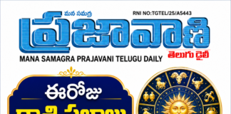 ఈరోజు రాశి ఫలాలు జూలై 27 2026