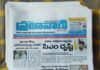 Prajavaani e paper