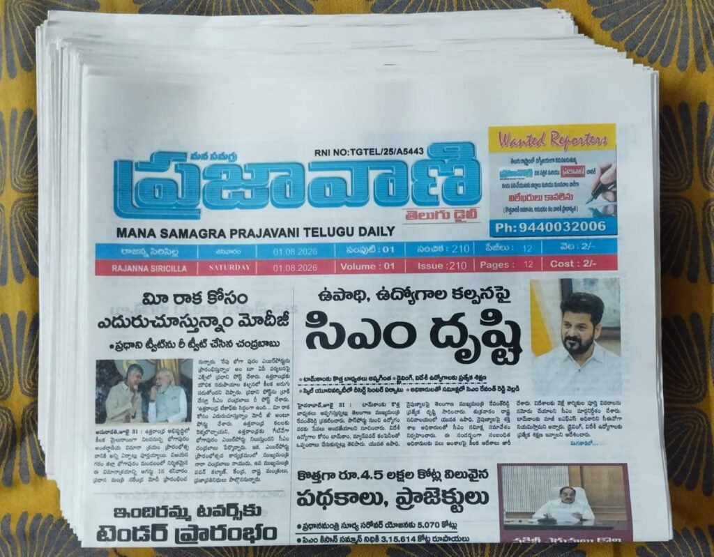 Prajavaani e paper
