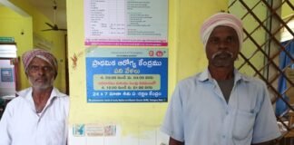 టైం టేబుల్ బోర్డు తీసేసిన సిబ్బంది .9 గంటలకు రావాలని రాసి… సాయంత్రానికి మాయం. .DM&HO చర్యలు తీసుకుంటామని హామీ.