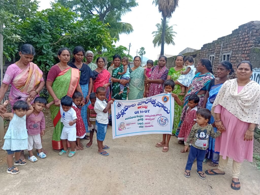అభ్యుదయ కాలనీలో తల్లిపాల అవగాహన
