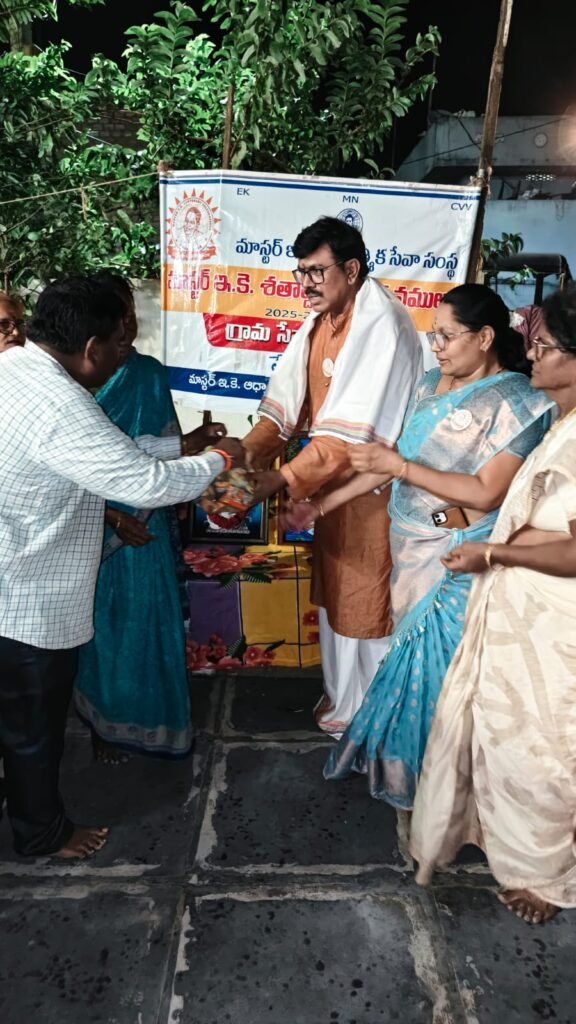 మాస్టర్ ఈ కే ఆధ్యాత్మిక సేవ సంస్థ ఆధ్వర్యంలో అమ్మ సేవా సదనం వృధాశ్రం లో ఉచిత హోమియో శిభిరం