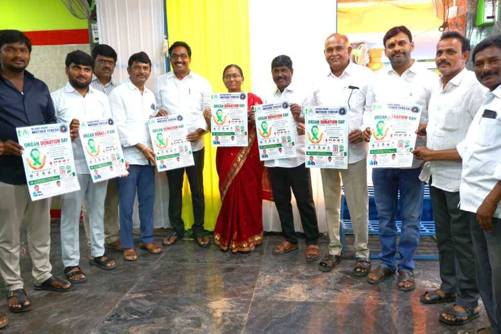 మదర్ థెరెసా ఫౌండేషన్ ఆధ్వర్యంలో అవయవ దాన అవగాహన పోస్టర్ విడుదల