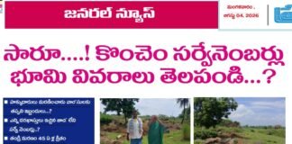 మన ప్రజావాణి వార్త కథనానికి స్పందన