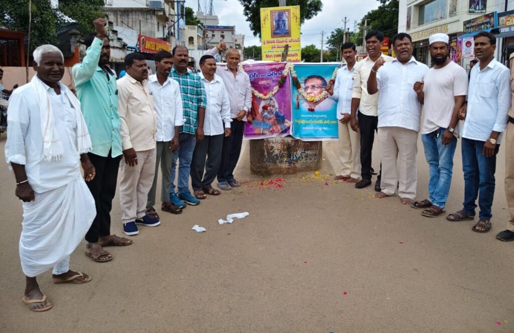 ప్రొఫెసర్ జయశంకర్ జయంతి – ప్రజాకవి గద్దర్ వర్ధంతిని ఘనంగా నిర్వహించిన బి ఆర్ ఎస్ నాయకులు