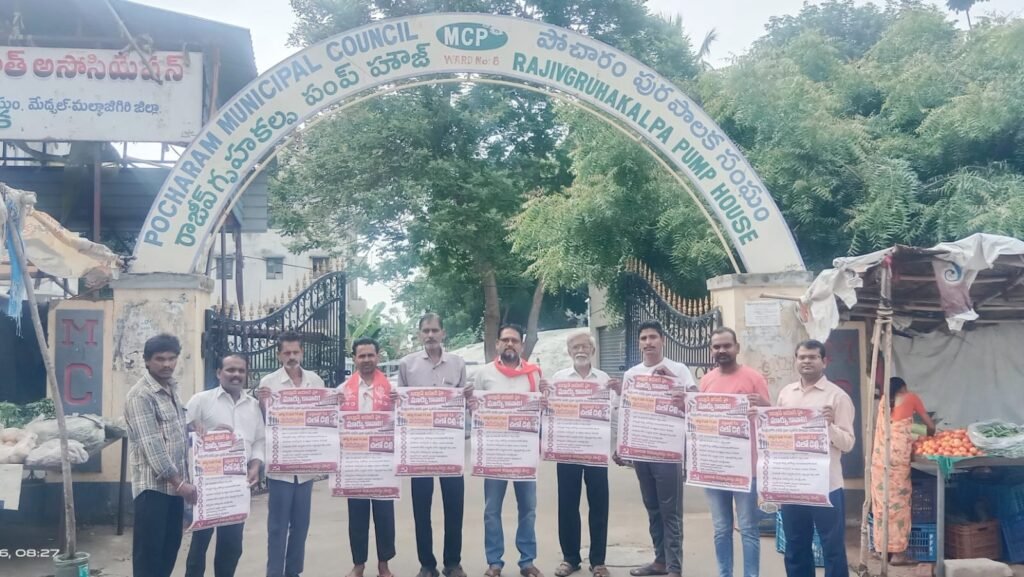 దేశంలో మార్పు కోసం సీపీఐ దేశవ్యాప్త పోరాటం…సెప్టెంబర్‌ 1న ఢిల్లీలో మహాధర్నా…