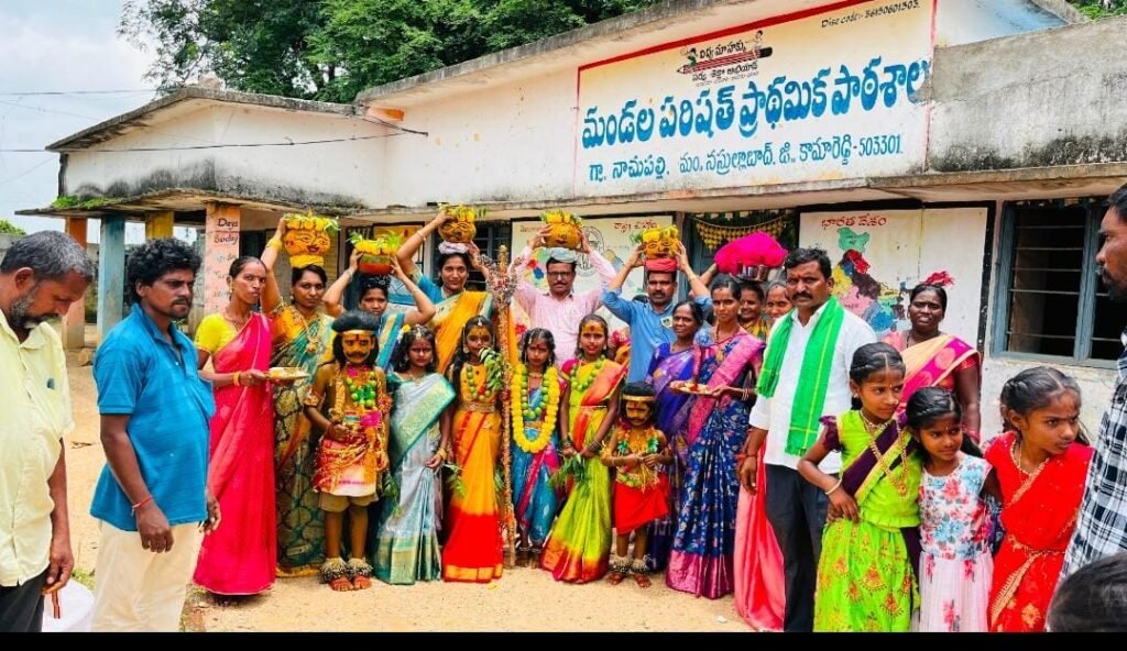 నాచుపల్లి ప్రాథమిక పాఠశాలలో బోనాల ఉత్సవాలు… విన్యాసలతో అలరించిన విద్యార్థులు