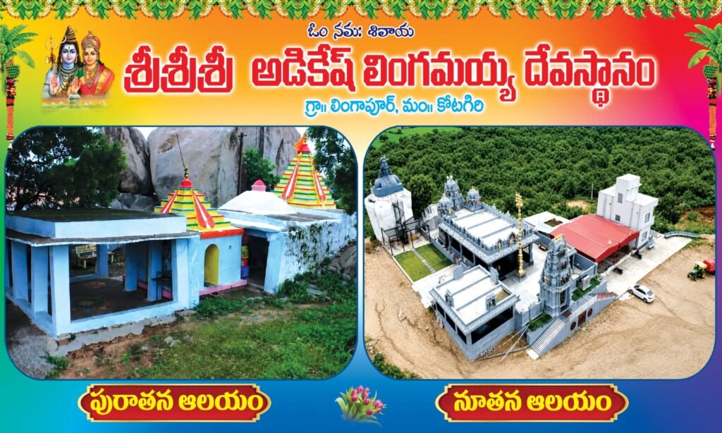 అడవి తల్లి ఒడిలో వెలసిన స్వయంభు క్షేత్రానికి భక్తుల రాక.
