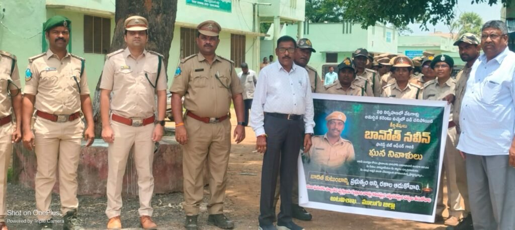 అటవీ అమరుడికి కన్నీటి నివాళి