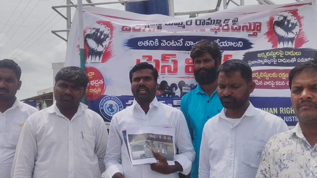 పత్రికా జర్నలిస్టుపై దాడిని తీవ్రంగా ఖండిస్తున్నాం