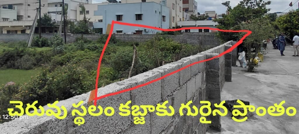 దేవాలయ,పార్కు స్థలాల కబ్జాపై చర్యలు తీసుకోవాలి కబ్జాదారులను పార్టీల నుంచి సస్పెండ్ చేయాలి
