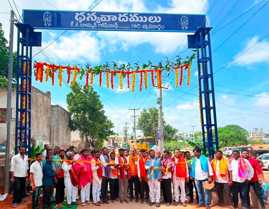 రాజీవ్ నగర్ ఫేజ్–2 కాలనీలో ఘనంగా ప్రవేశద్వారం ప్రారంభం