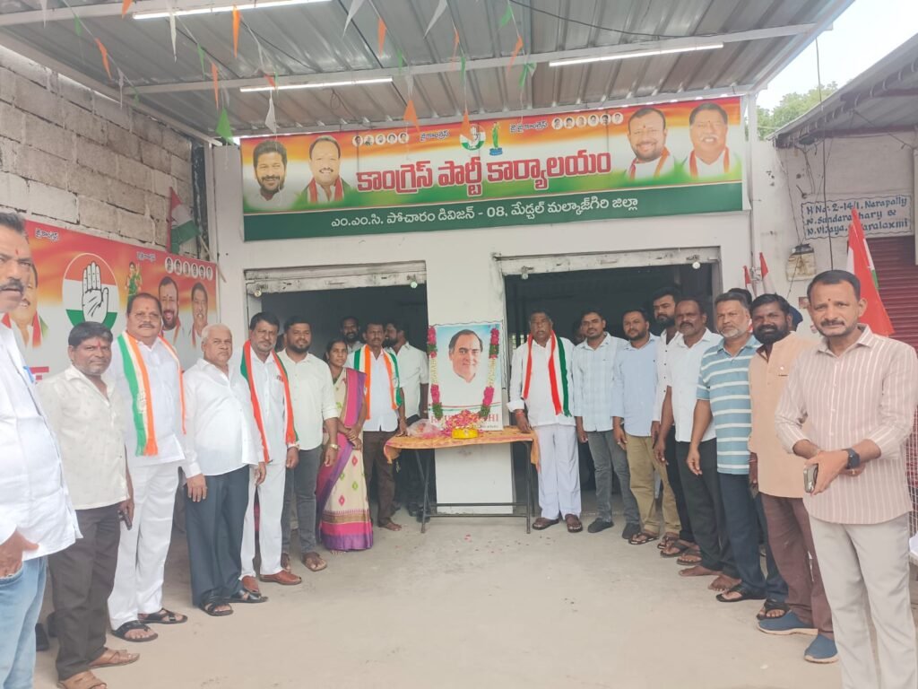 ఘనంగా రాజీవ్ గాంధీ జయంతి వేడుకలు…దేశ ఆధునిక ప్రగతికి రాజీవ్ గాంధీ విశేష కృషి : కాంగ్రెస్ నాయకులు
