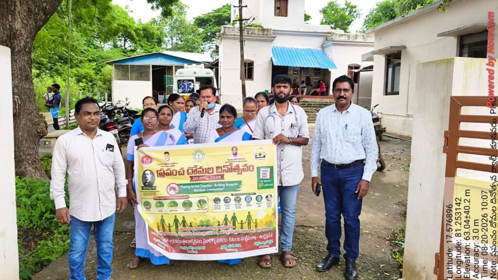 ప్రపంచ దోమల దినోత్సవం సందర్భంగా కూనవరం మరియు కూటురు ప్రాథమిక కేంద్రల పరిధిలో ర్యాలీ<br>