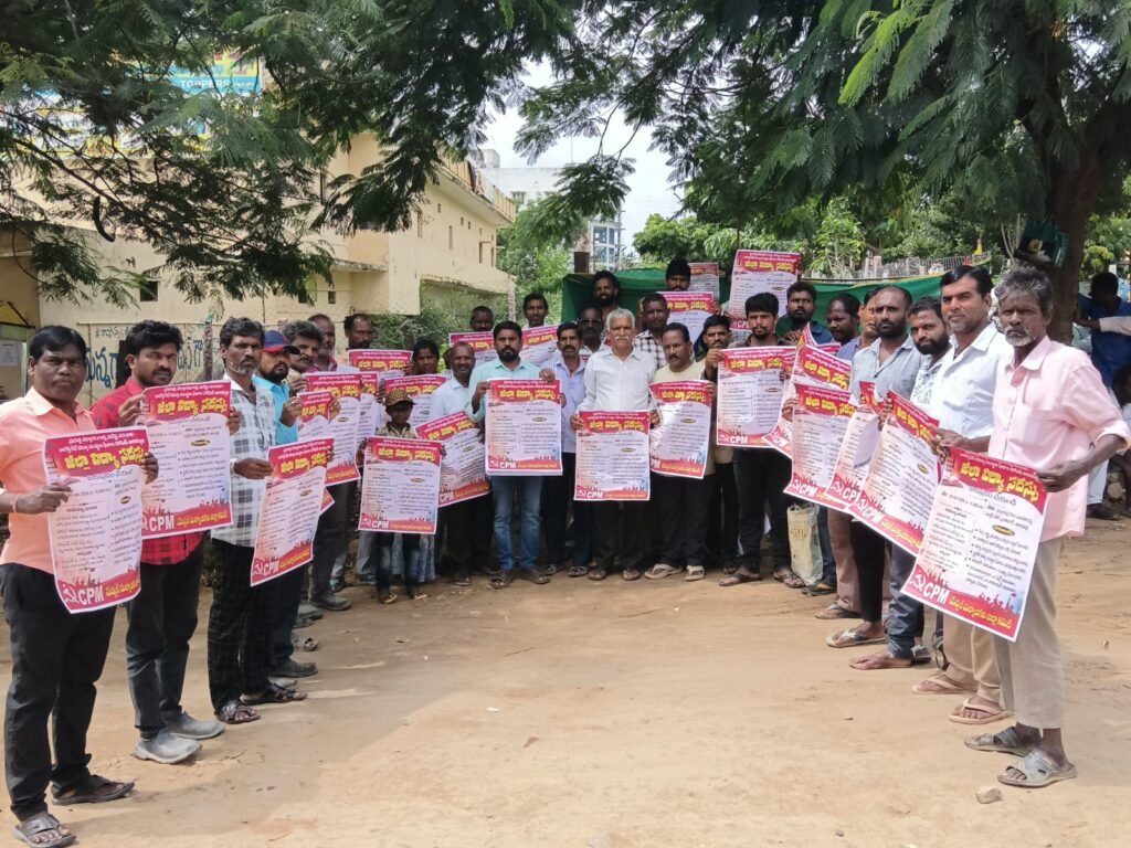 ప్రభుత్వ విద్యను బలోపేతం చేయాలి  జిల్లా విద్యా సదస్సును విజయవంతం చేయాలని సీపీఎం పిలుపు