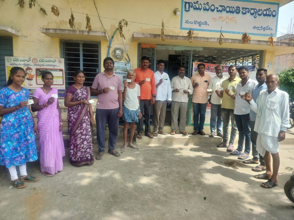 గుగ్గిళ్లలో స్మార్ట్ రేషన్ కార్డుల పంపిణీ