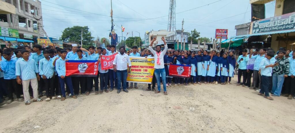కోటగిరిలో పాలిటెక్నిక్ విద్యార్థుల రాస్తారోకో.