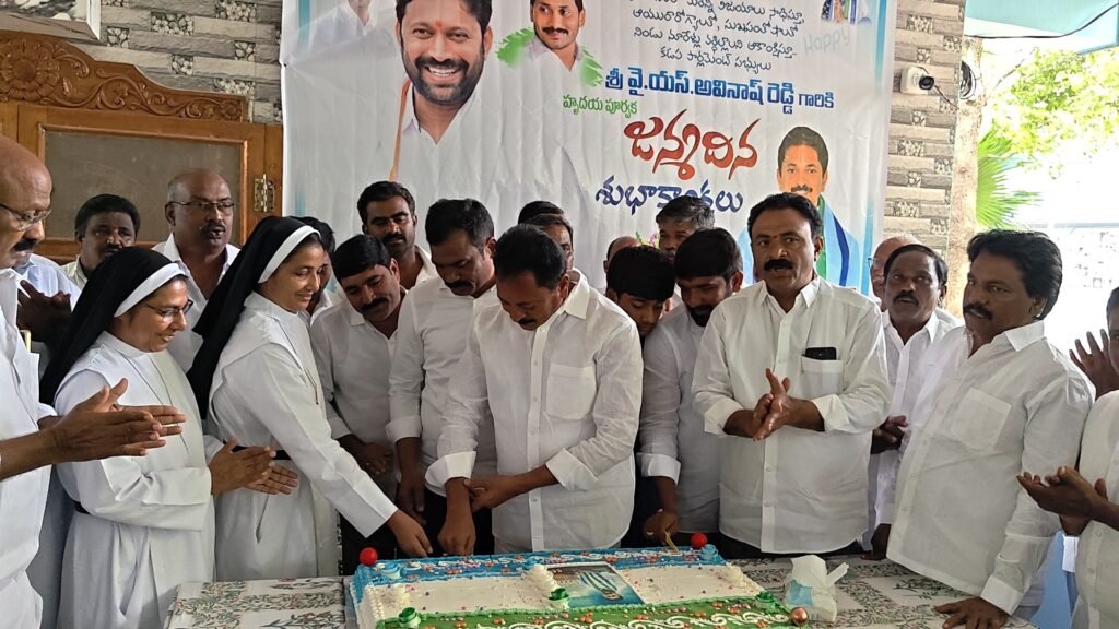 సేవా కార్యక్రమాలతో వైఎస్ అవినాష్ రెడ్డి జన్మదిన వేడుకలు: వృద్ధులకు అన్నదానం, పండ్ల పంపిణీ చేసిన బద్వేల్ నియోజకవర్గ వైయస్సార్సీపి అదనపు  సమన్వయకర్త నల్లేరు విశ్వనాథ రెడ్డి,