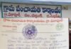మైనర్లకు వాహనాలు ఇస్తే కఠిన చర్యలు.. రూ.2:వేల నుండి 5 వేల వరకు జరిమానా” వీరాపూర్ గ్రామ పంచాయతీ కీలక నిర్ణయం