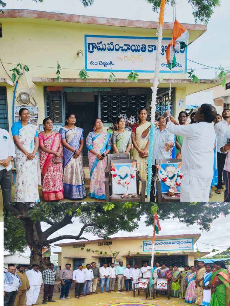 *గుగ్గిళ్లలో ఘనంగా 80వ స్వాతంత్ర్య దినోత్సవ వేడుకలు* -జాతీయ జెండాను ఆవిష్కరించిన సర్పంచ్‌ గుగ్గిళ్ల మల్లయ్య