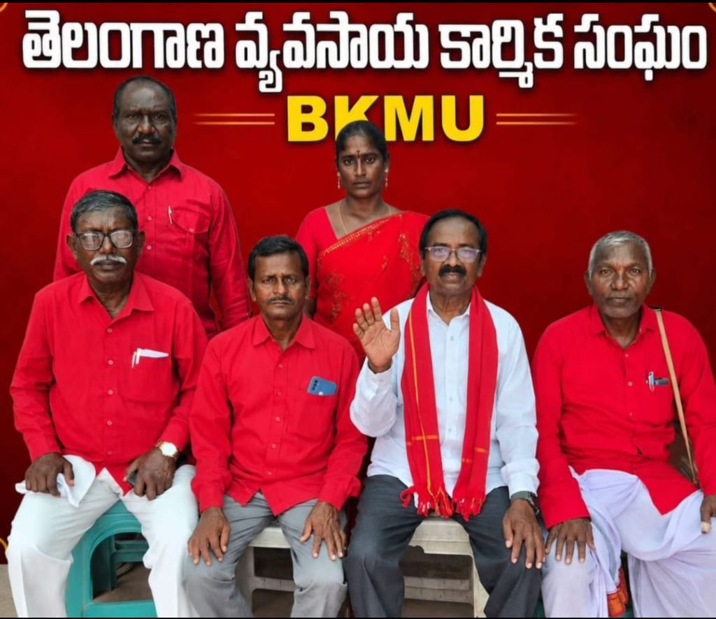 వ్యవసాయ కార్మికులకు ఇచ్చిన హామీలు ఇంకెన్నడు అమలు పరుస్తారు.