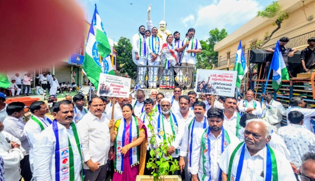 డీఎస్సీ-2025 అవకతవకలపై సీబీఐ విచారణ జరపాలి బద్వేల్‌లో వైఎస్సార్‌సీపీ భారీ నిరసన ర్యాలీ