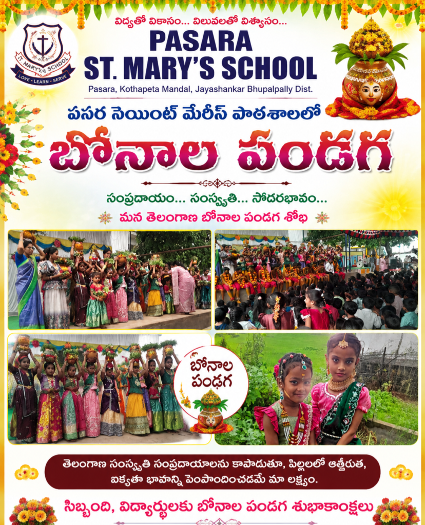 “బోనాల సంబరాల్లో తెలంగాణ సంస్కృతి.. సంప్రదాయ దుస్తుల్లో విద్యార్థుల సందడి.. విద్యాసేవలకు గుర్తింపుగా సెయింట్ మేరీస్ పాఠశాల కరస్పాండెంట్‌కు ఘన సన్మానం.”
