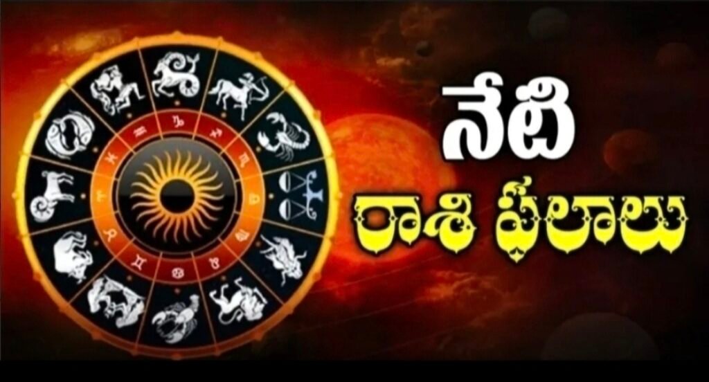 నేటి రాశి ఫలాలు సెప్టెంబర్ 18, 2026 శుక్రవారం
