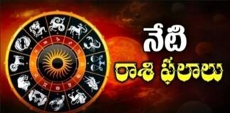నేటి రాశి ఫలాలుసెప్టెంబర్ 18, 2026 శుక్రవారం