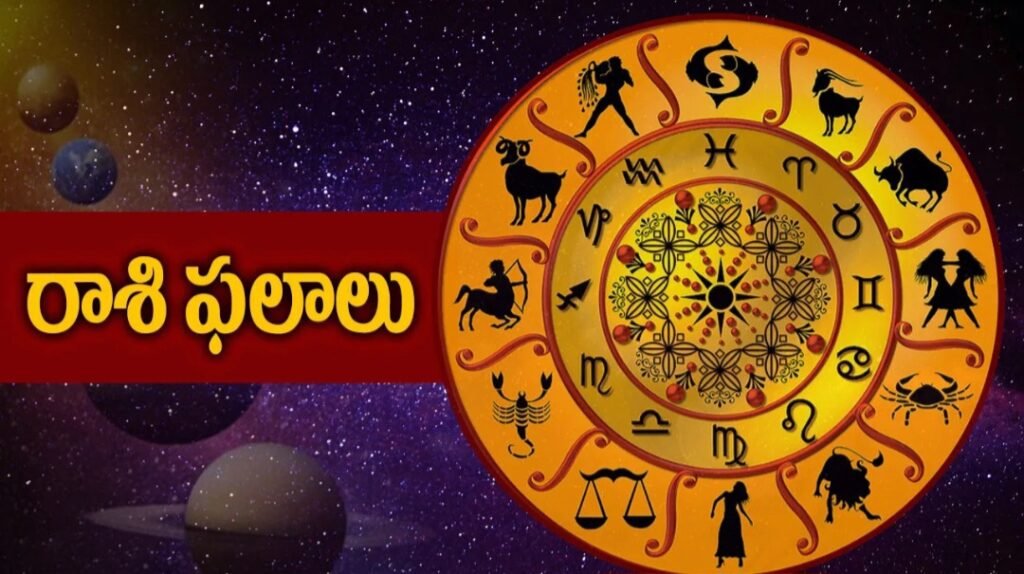 ఈరోజు రాశి ఫలాలు — 13 సెప్టెంబర్ 2026, ఆదివారం